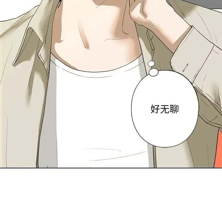 我的继姐 - 第5話 - page 149