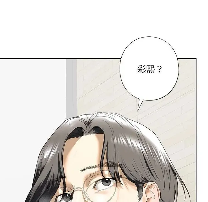 我的继姐 - 第5話 - page 158