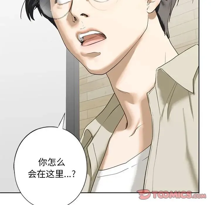 我的继姐 - 第5話 - page 159