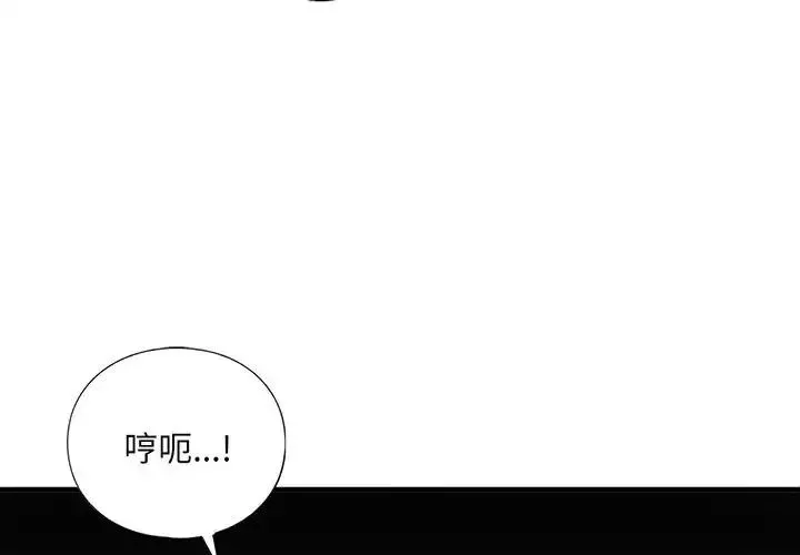 我的继姐 - 第25話 - page 4