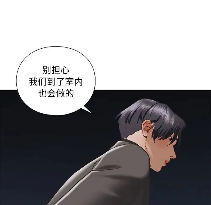我的继姐 - 第25話 - page 17