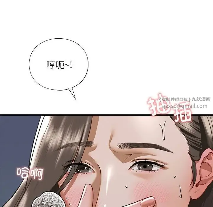 我的继姐 - 第25話 - page 25