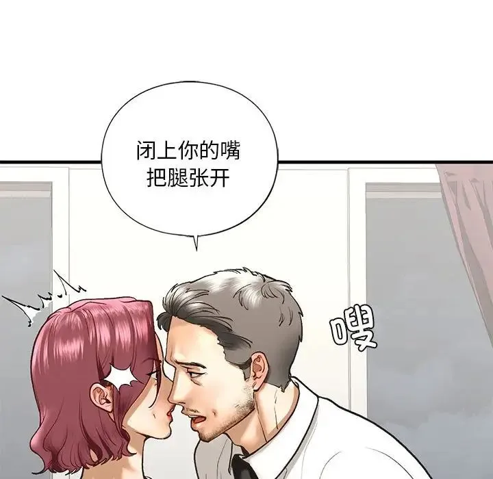 我的继姐 - 第25話 - page 34