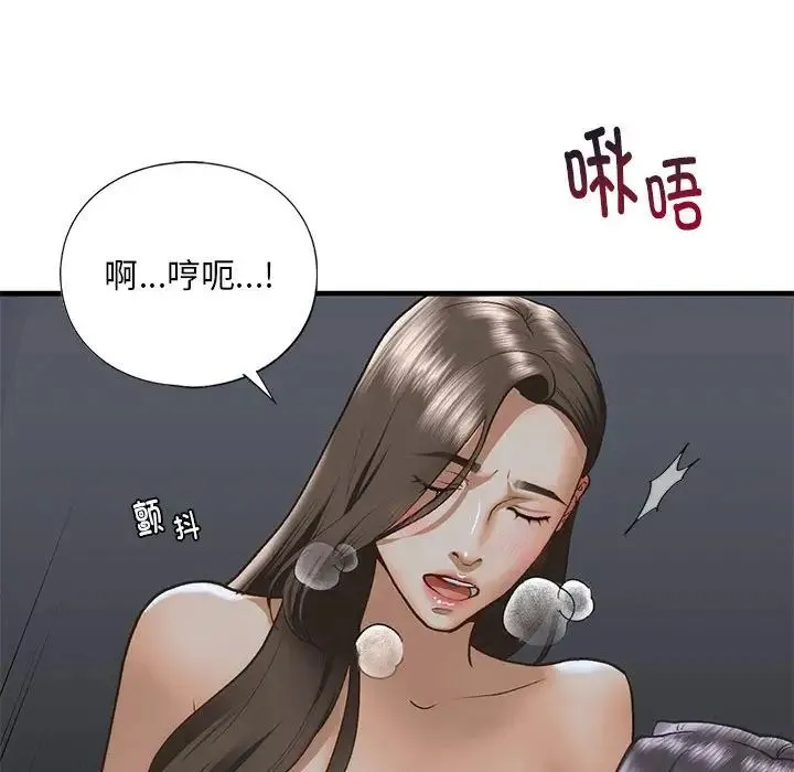 我的继姐 - 第25話 - page 47