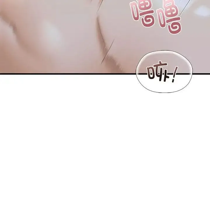 我的继姐 - 第25話 - page 52