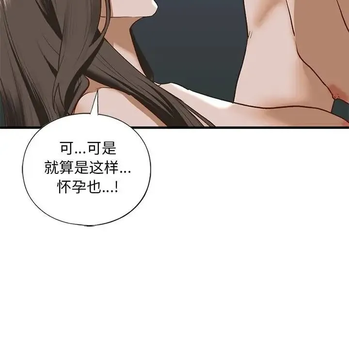 我的继姐 - 第25話 - page 64