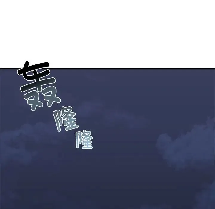 我的继姐 - 第25話 - page 71