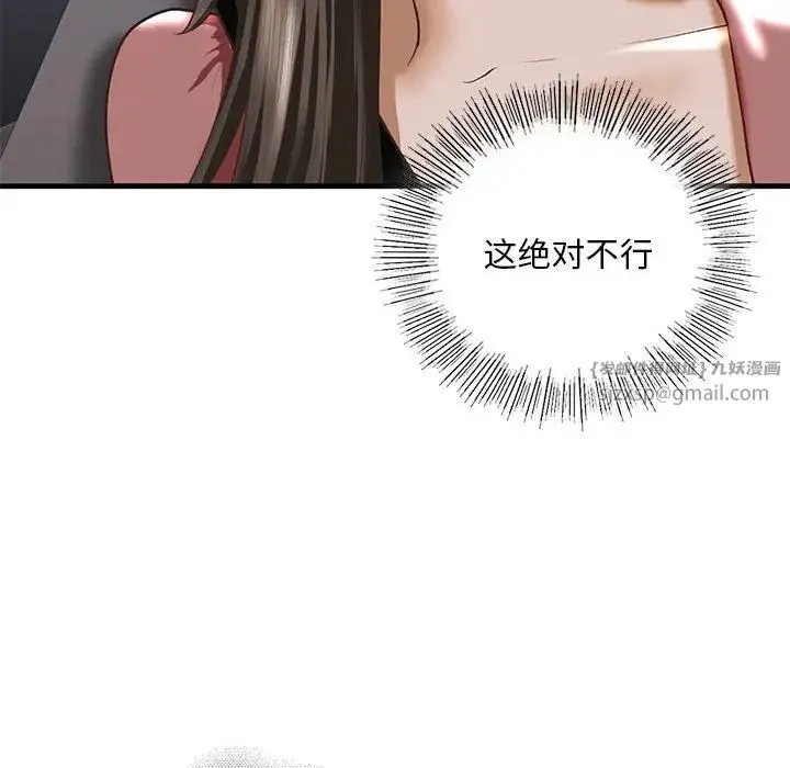 我的继姐 - 第25話 - page 82