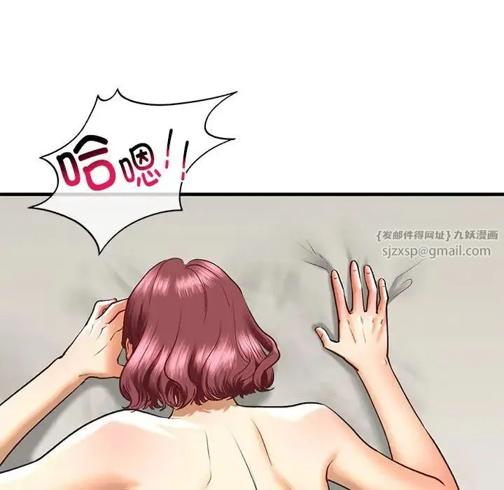 我的继姐 - 第25話 - page 100