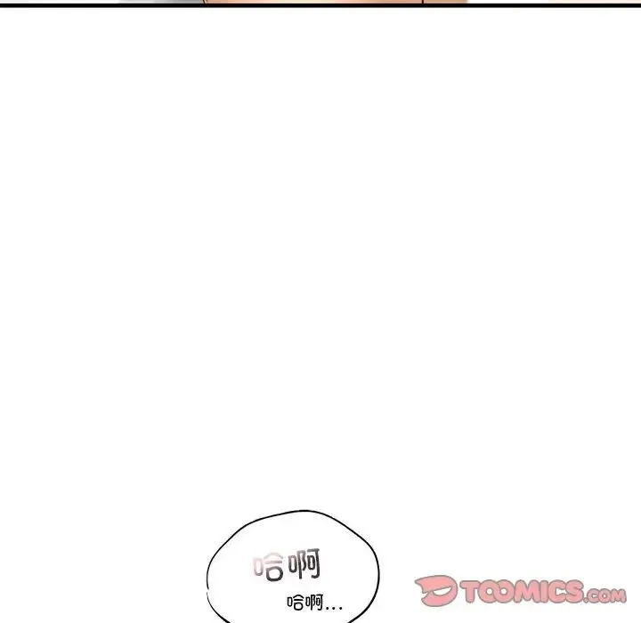 我的继姐 - 第25話 - page 102