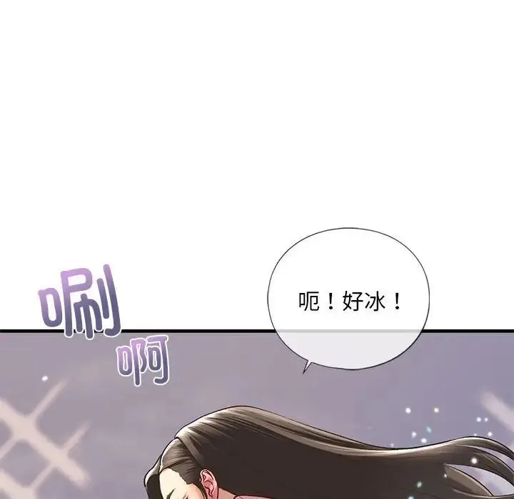 我的继姐 - 第25話 - page 118