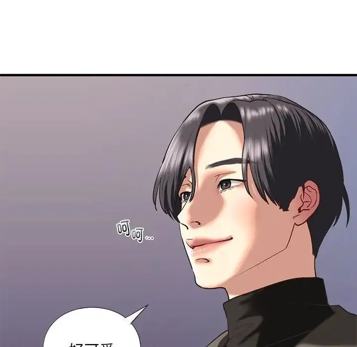 我的继姐 - 第25話 - page 121