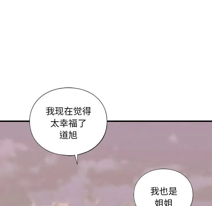 我的继姐 - 第25話 - page 128