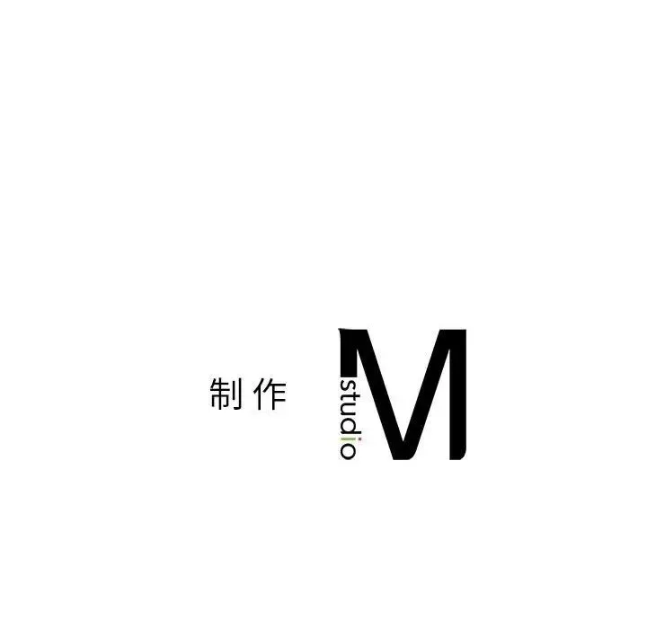 我的继姐 - 第25話 - page 133