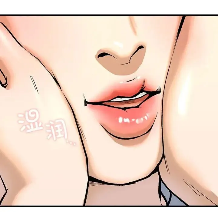 我的继姐 - 第20話 - page 6