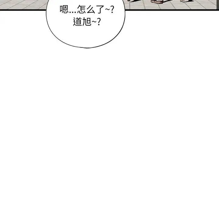 我的继姐 - 第20話 - page 11