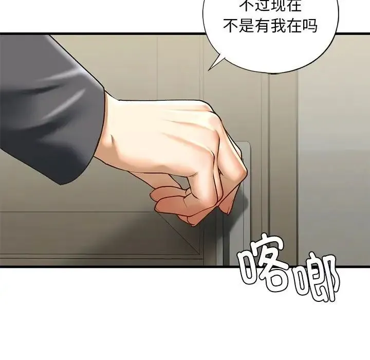 我的继姐 - 第20話 - page 18
