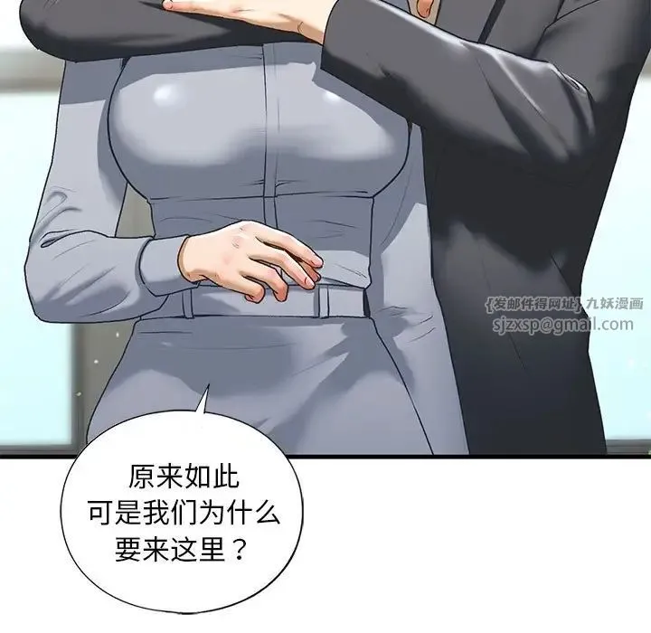 我的继姐 - 第20話 - page 23