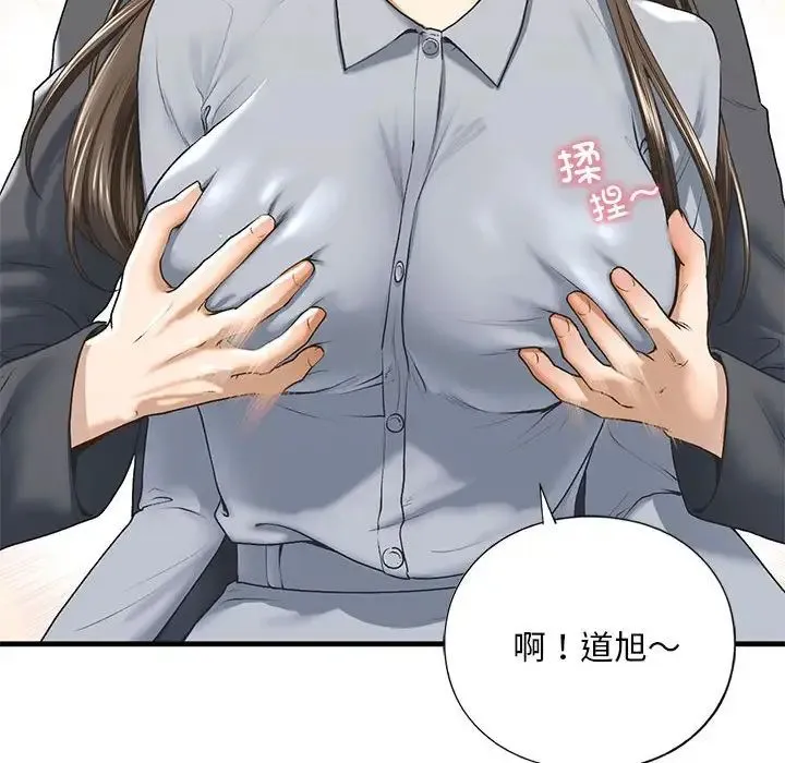 我的继姐 - 第20話 - page 25