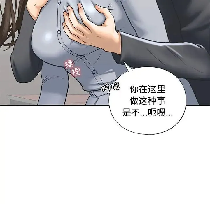 我的继姐 - 第20話 - page 28