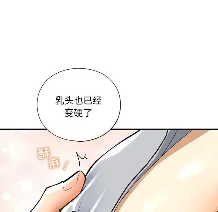 我的继姐 - 第20話 - page 35