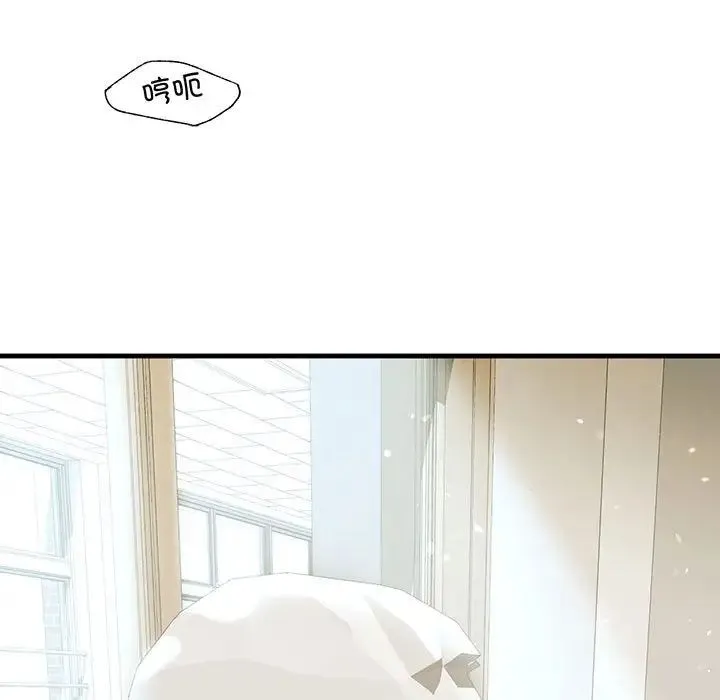 我的继姐 - 第20話 - page 41