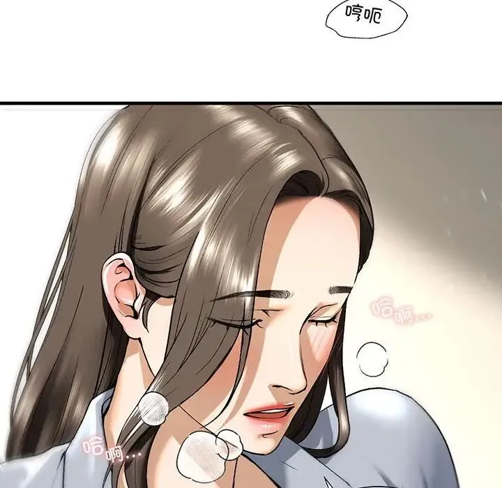 我的继姐 - 第20話 - page 44