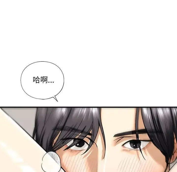 我的继姐 - 第20話 - page 50