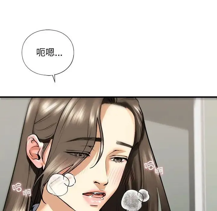 我的继姐 - 第20話 - page 52