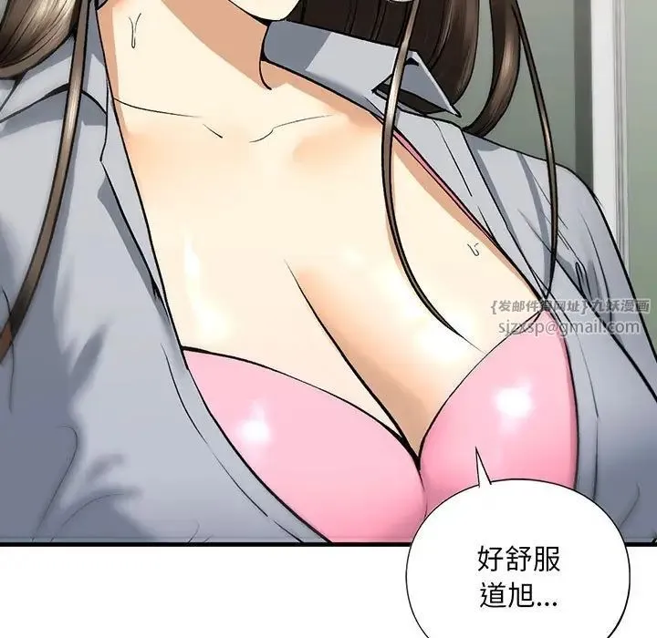 我的继姐 - 第20話 - page 53