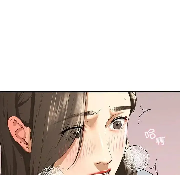 我的继姐 - 第20話 - page 59