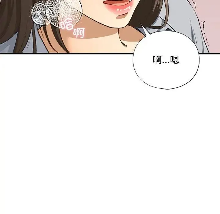 我的继姐 - 第20話 - page 60