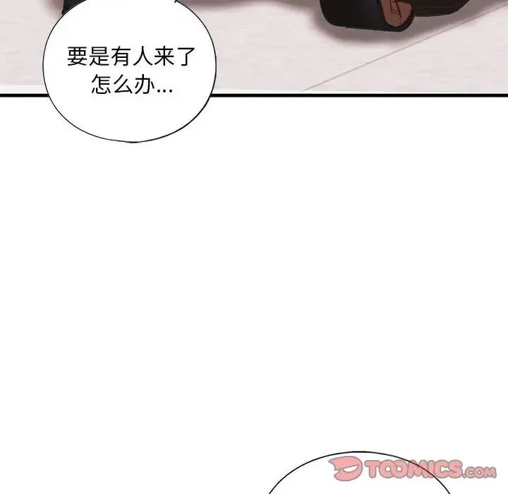 我的继姐 - 第20話 - page 63