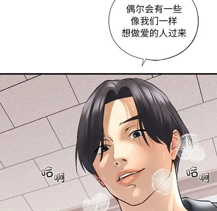 我的继姐 - 第20話 - page 64