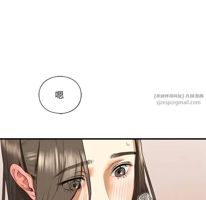 我的继姐 - 第20話 - page 68