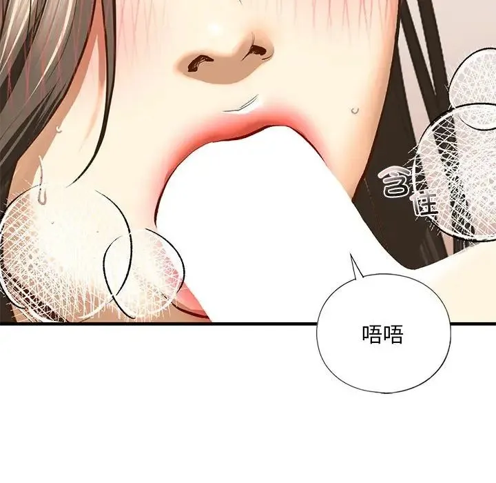 我的继姐 - 第20話 - page 71