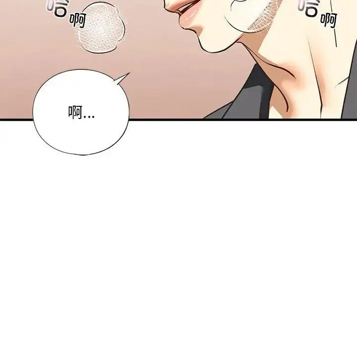 我的继姐 - 第20話 - page 73