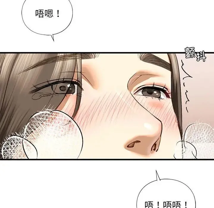 我的继姐 - 第20話 - page 77