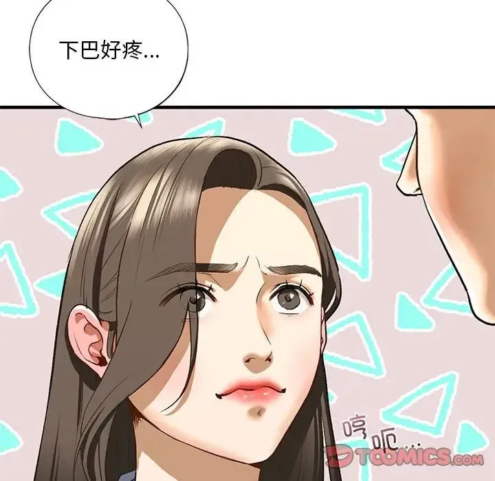 我的继姐 - 第20話 - page 81