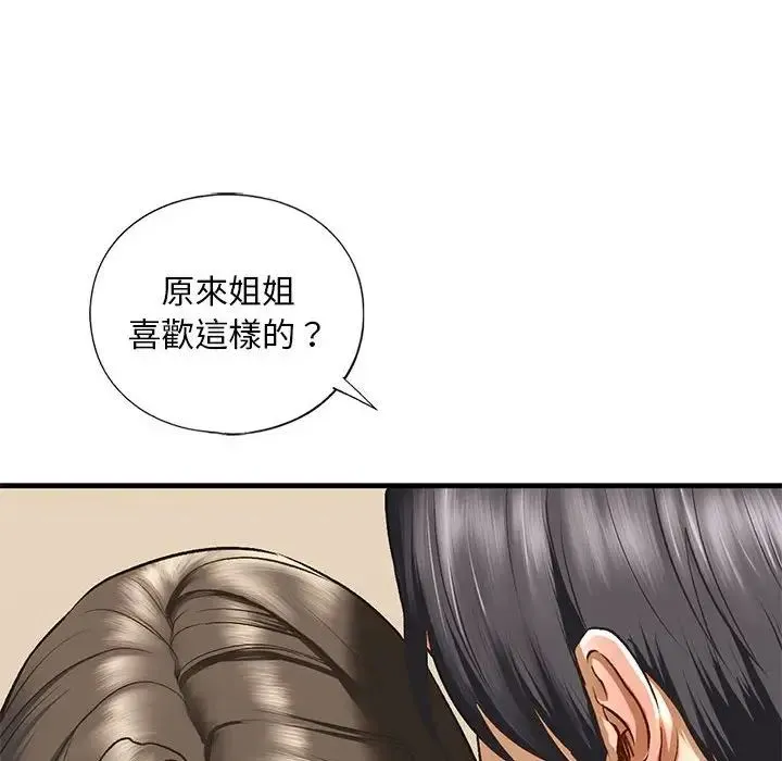 我的继姐 - 第20話 - page 91