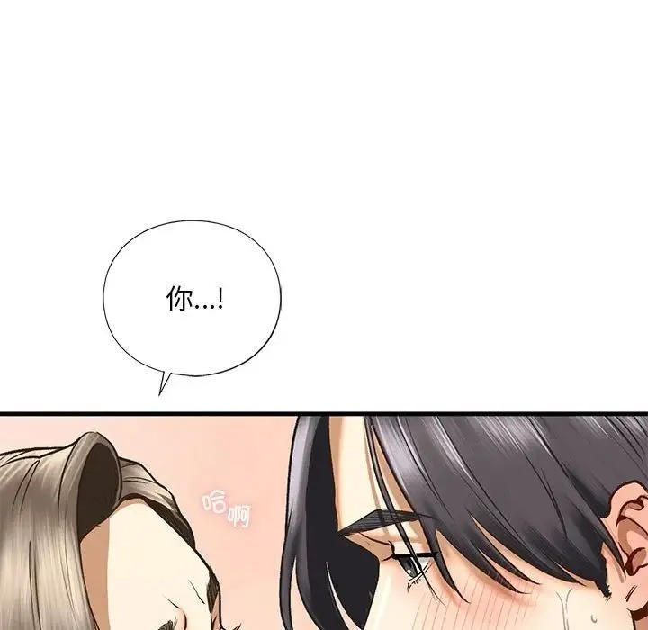 我的继姐 - 第20話 - page 106