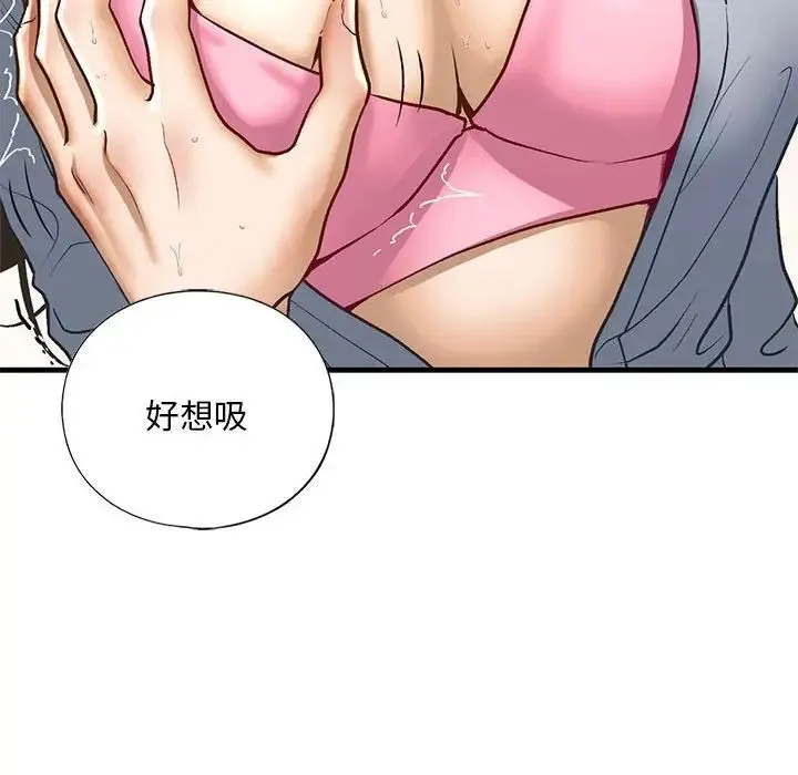 我的继姐 - 第20話 - page 109