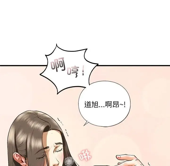 我的继姐 - 第20話 - page 110