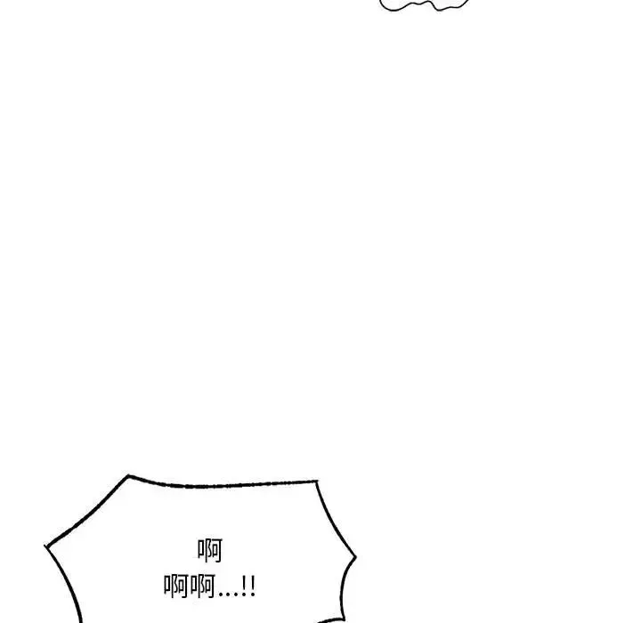 我的继姐 - 第20話 - page 122