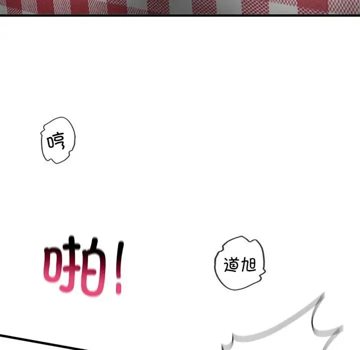 我的继姐 - 第20話 - page 126