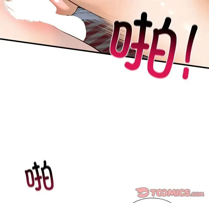 我的继姐 - 第20話 - page 129