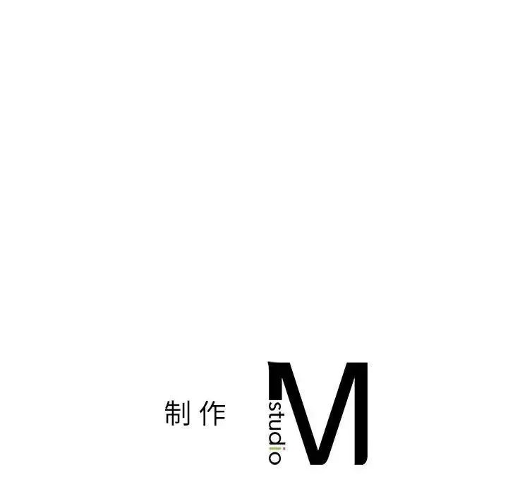 我的继姐 - 第20話 - page 137