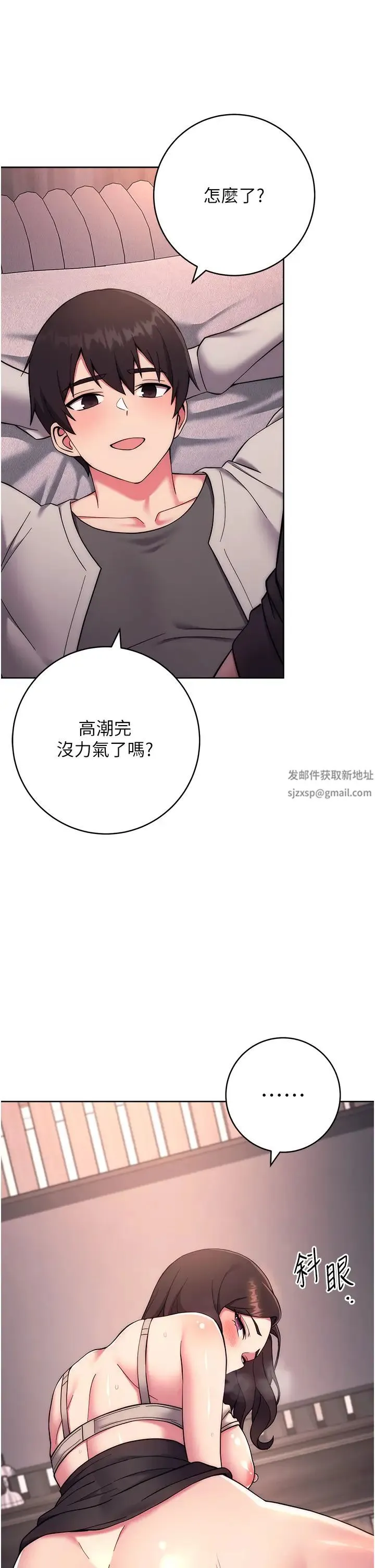练爱选择题 - 第19話-滿分100分的老二♥ - page 5