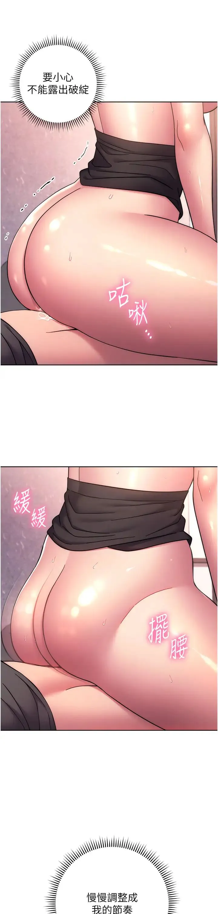 练爱选择题 - 第19話-滿分100分的老二♥ - page 13