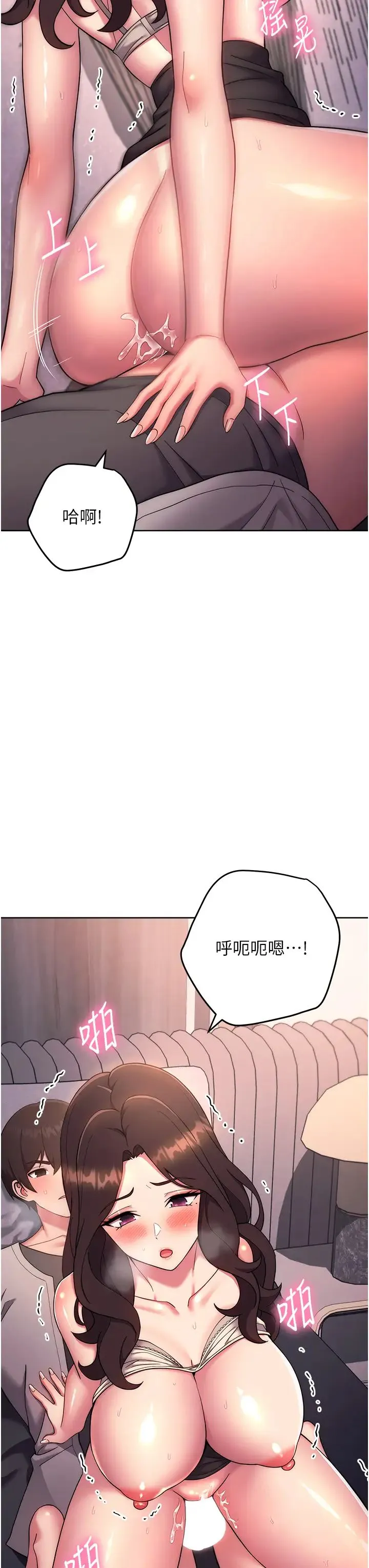 练爱选择题 - 第19話-滿分100分的老二♥ - page 15